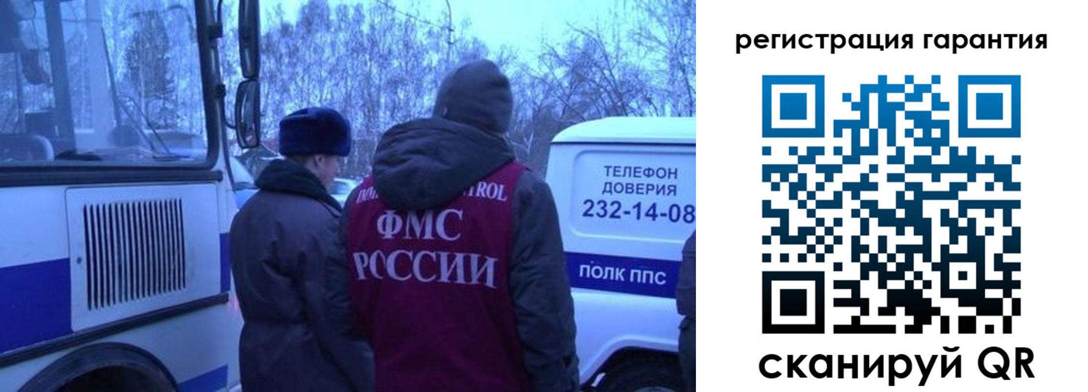 прописка для работы в Петровск-Забайкальском