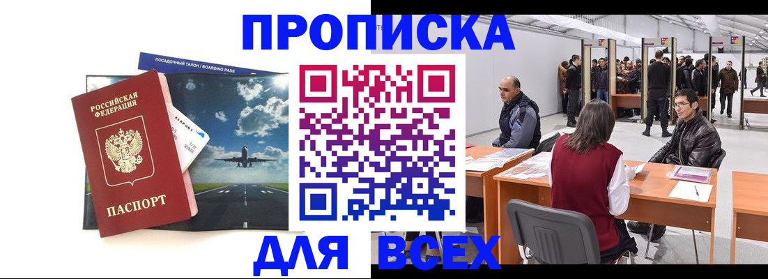 временная регистрация госуслуги в Петровск-Забайкальском