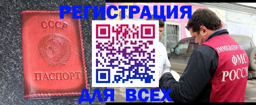 прописка иностранных граждан в Петровск-Забайкальском
